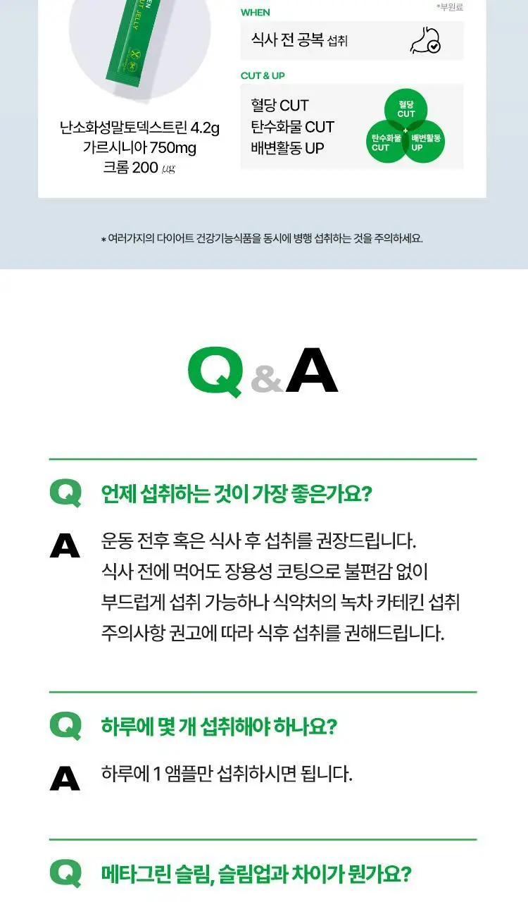 [다이어트 부스터] 바이탈뷰티 메타그린 부스터샷 7개입 상세페이지 43